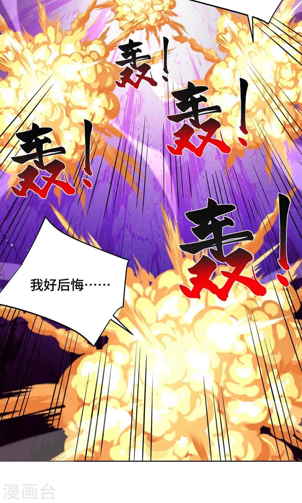 第428话 成圣29