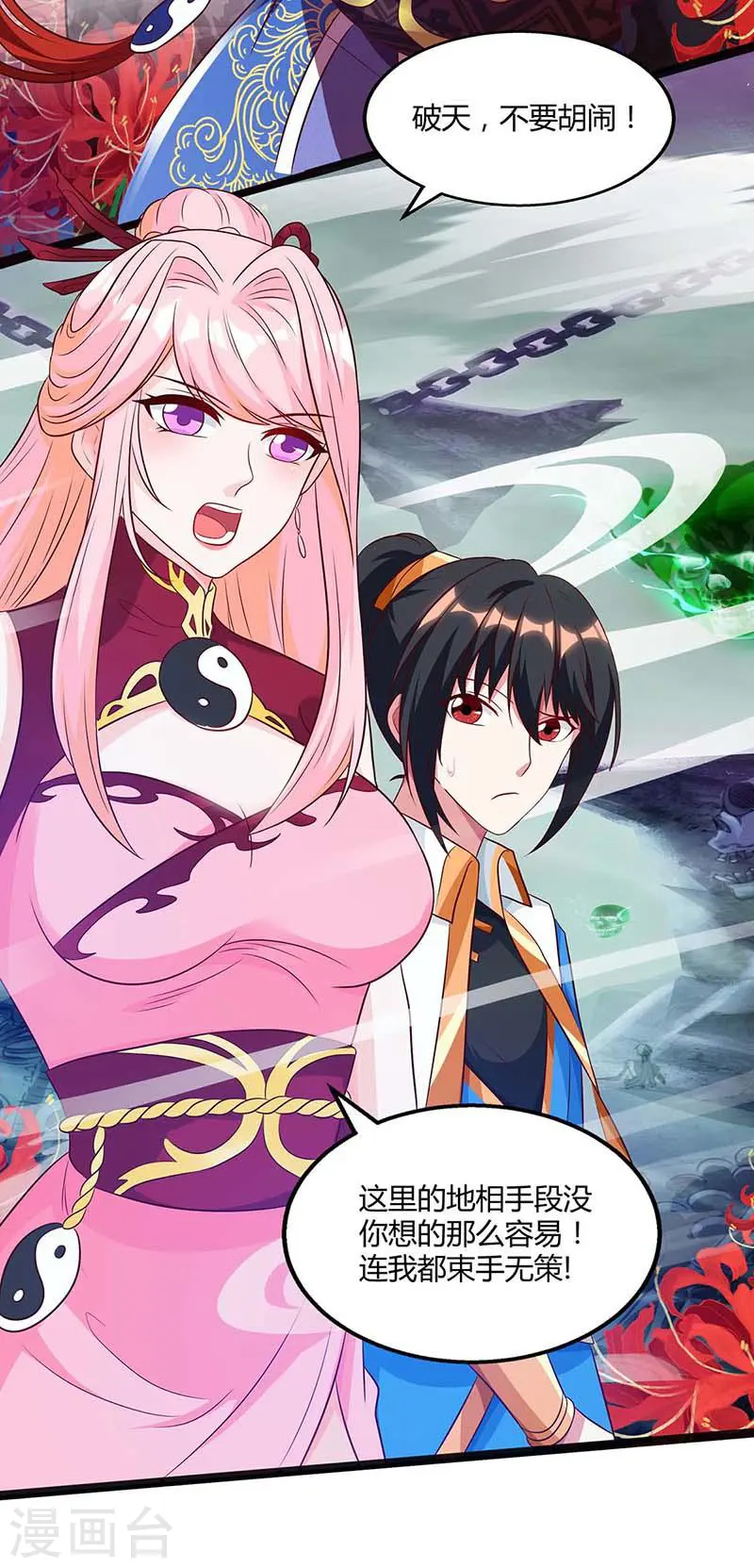 第164话 奈何桥4