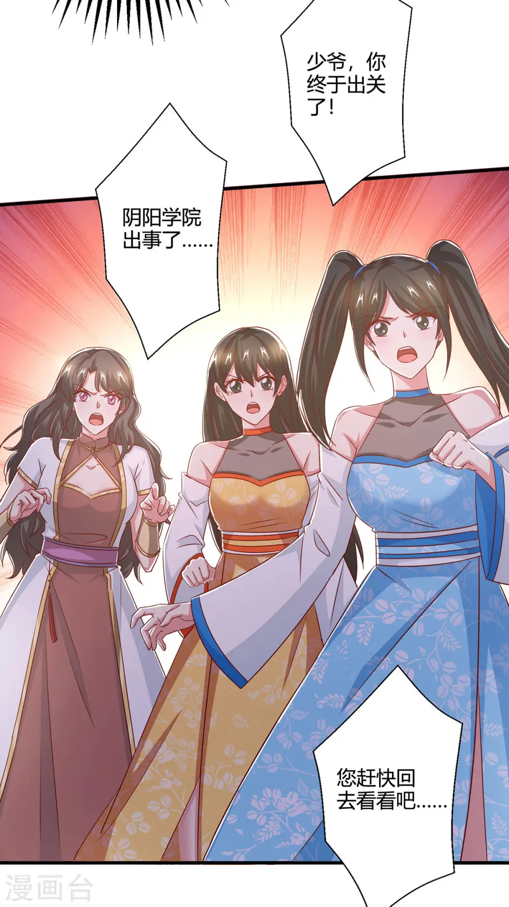 第410话 乱世将至26