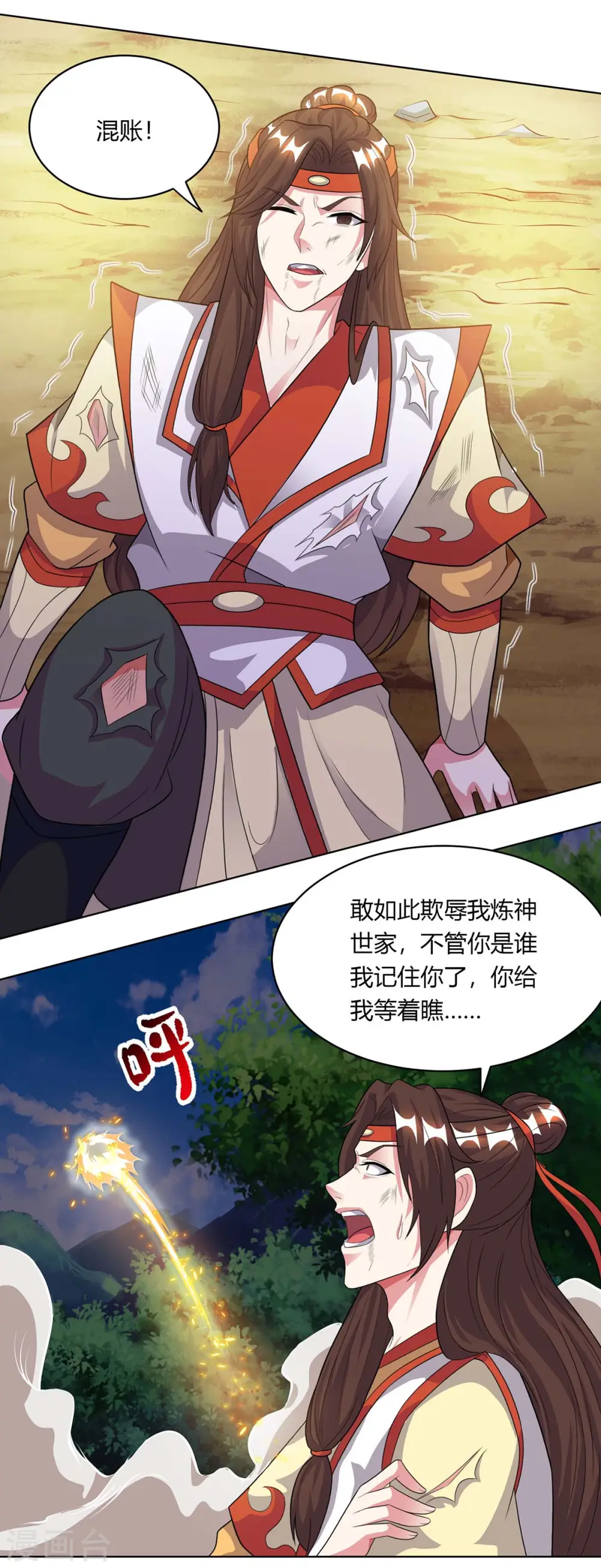 第205话 真是大方5