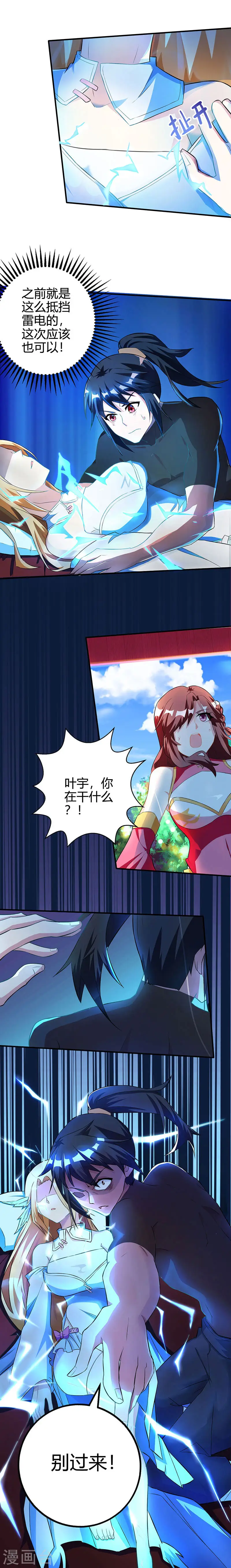 第38话 引爆雷电11