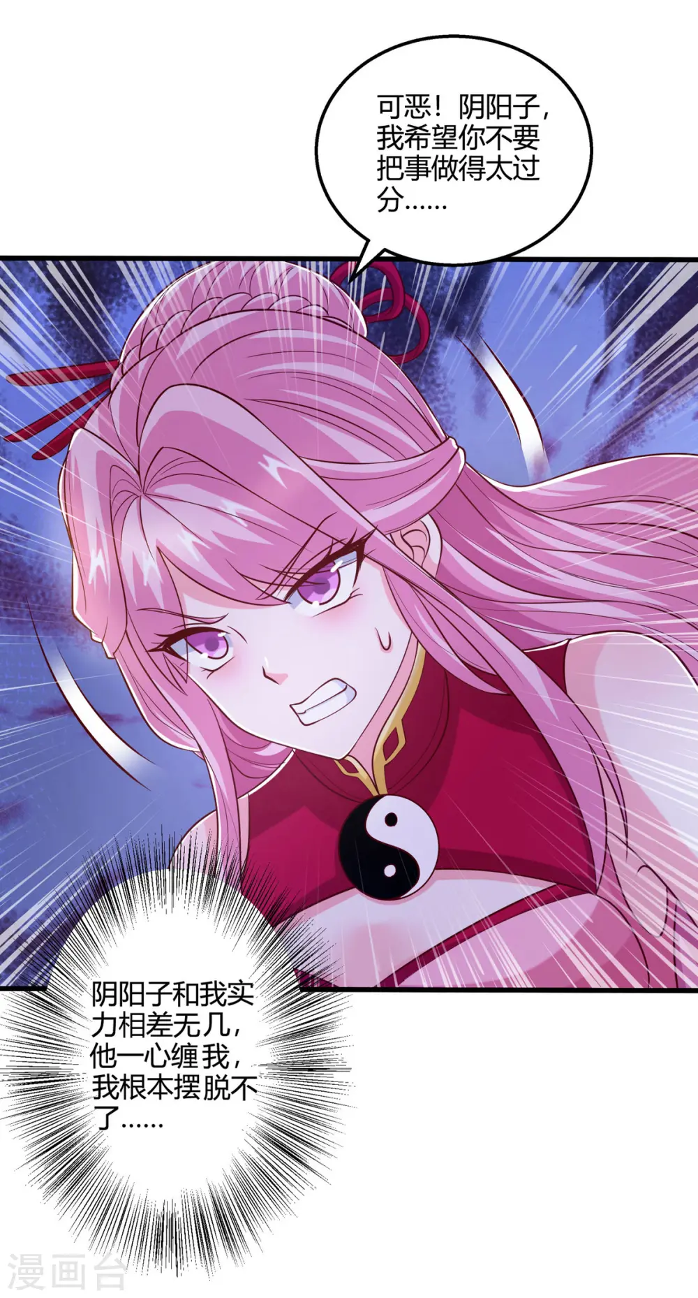 第379话 你脸皮真厚20