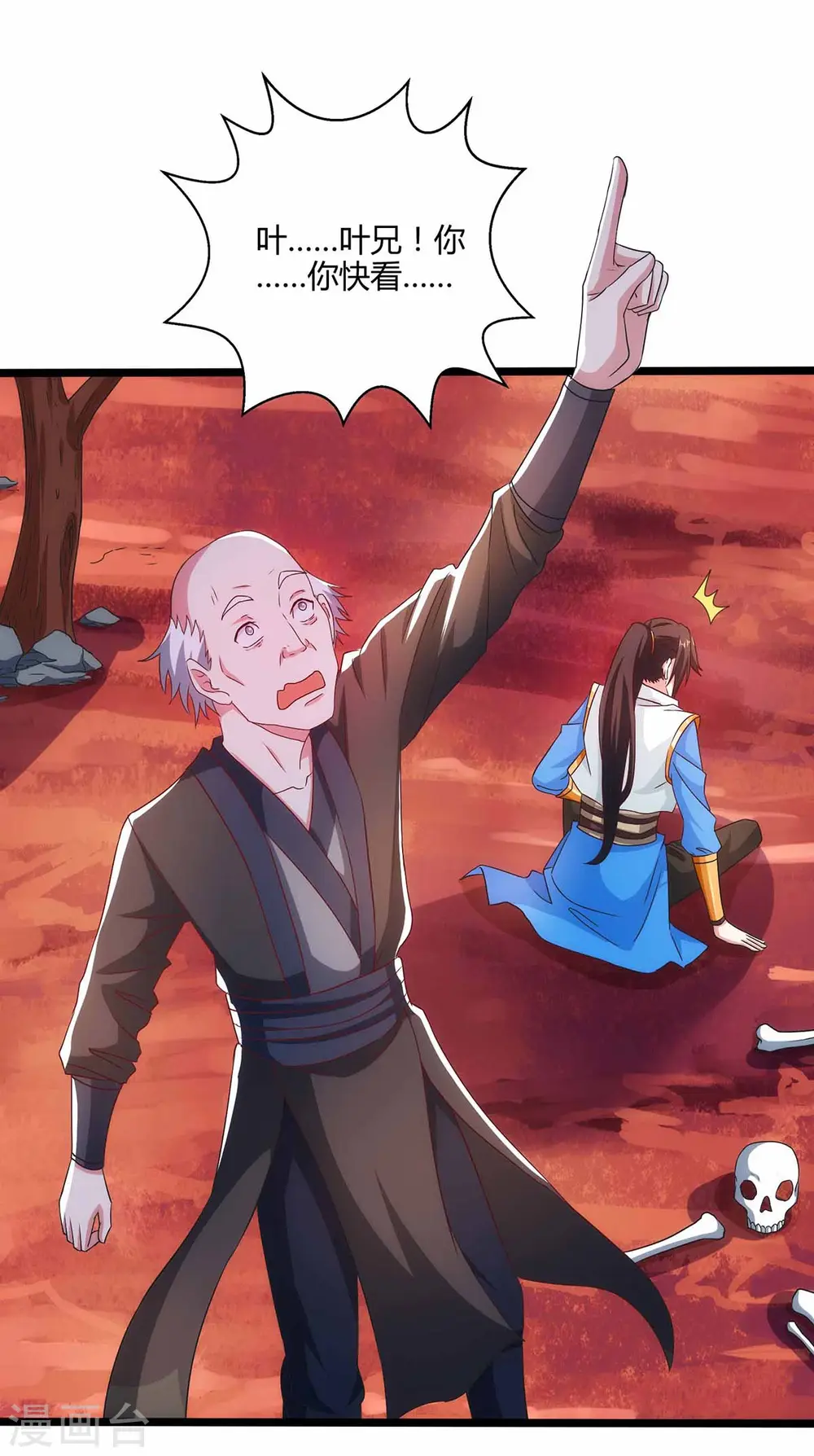 第263话 获赠佛手20