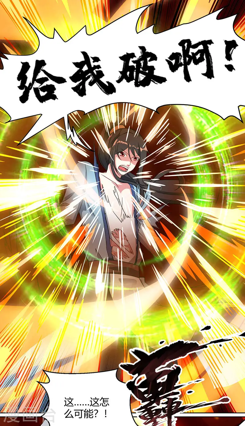 第103话 血债血偿3