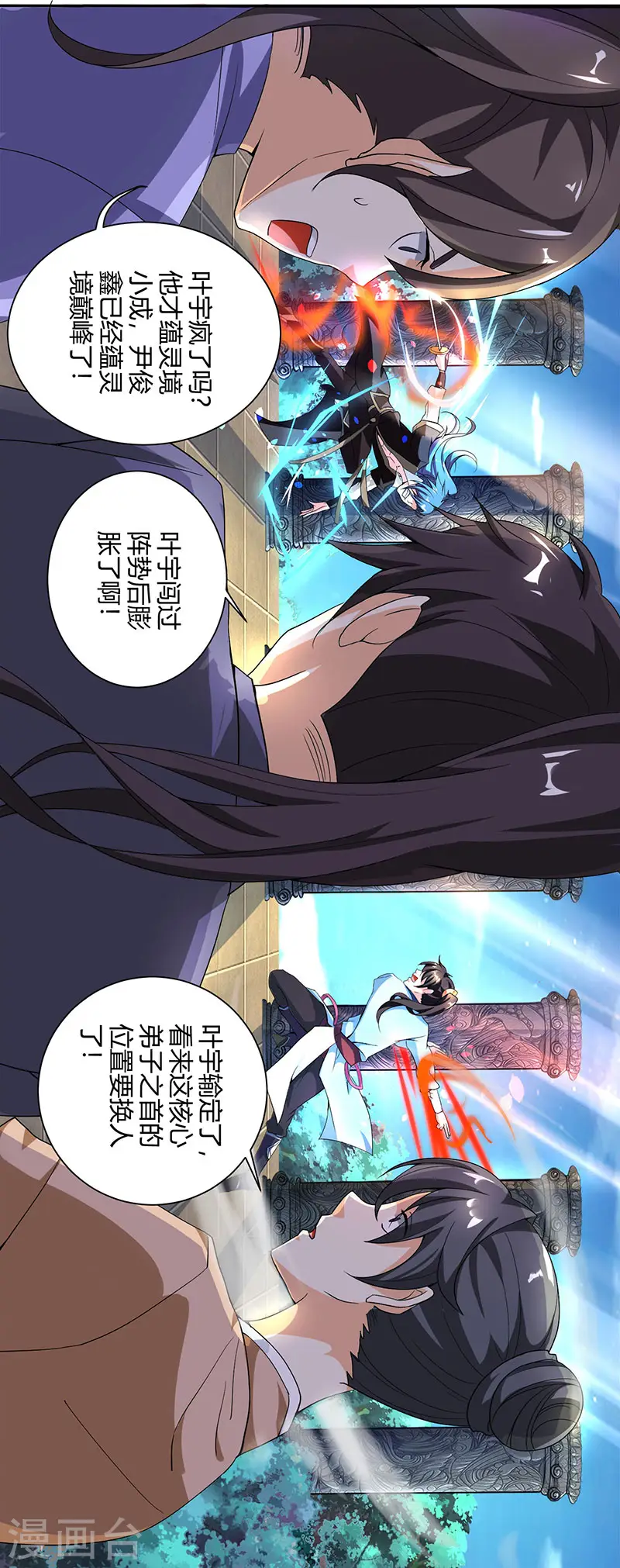 第64话 争风吃醋21
