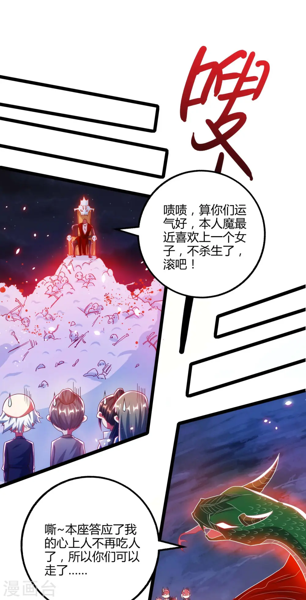 第264话 我要死了？6