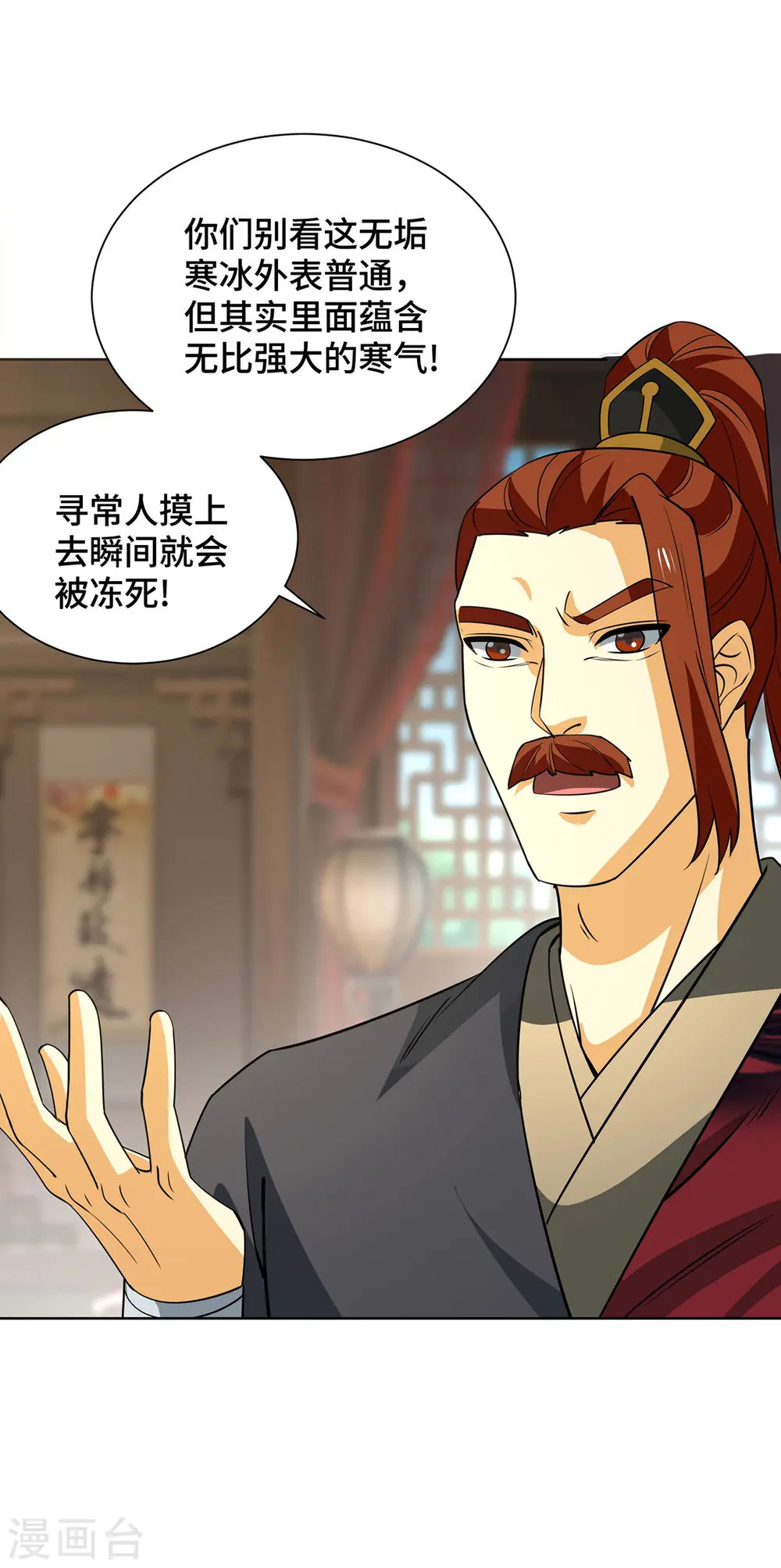 第435话 差点被锤9