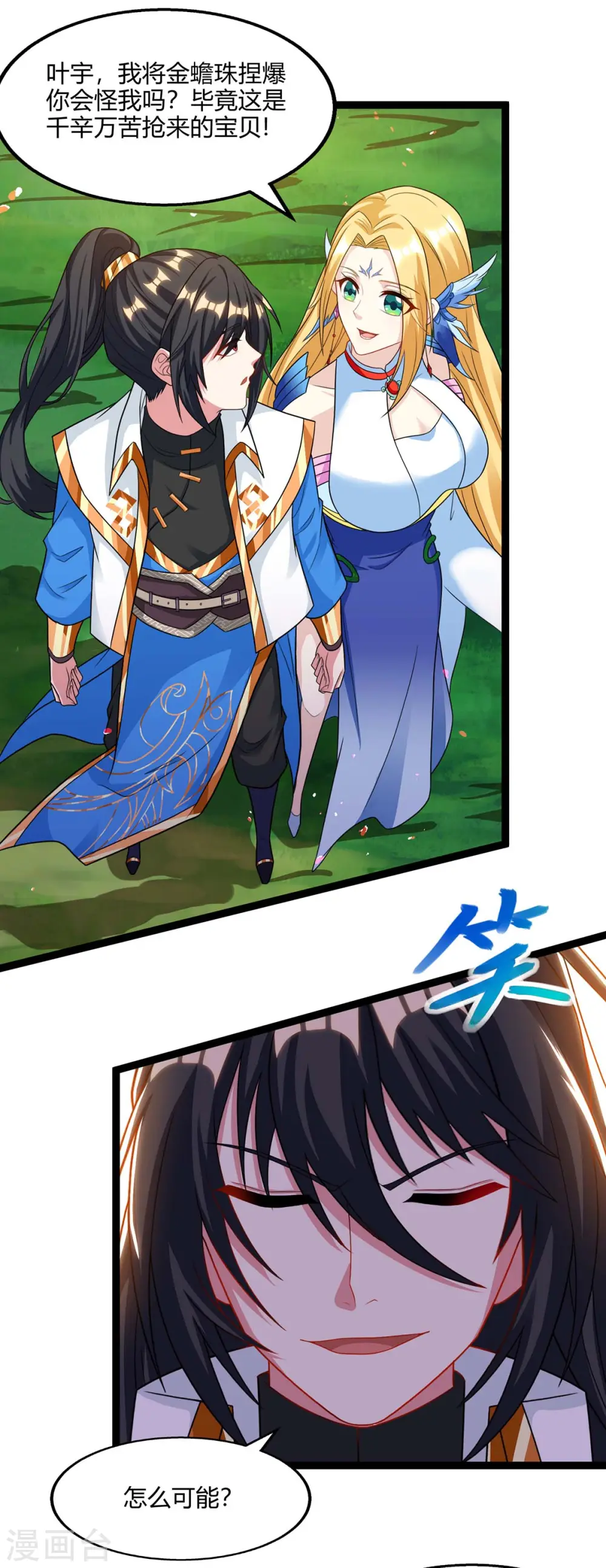 第243话 神源钥匙6
