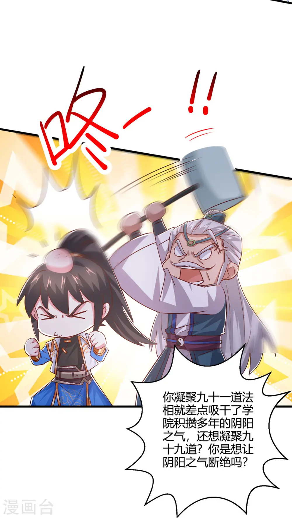 第416话 被吸干了23