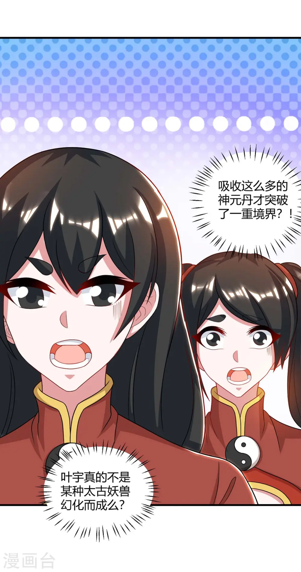 第230话 金蟾含珠5
