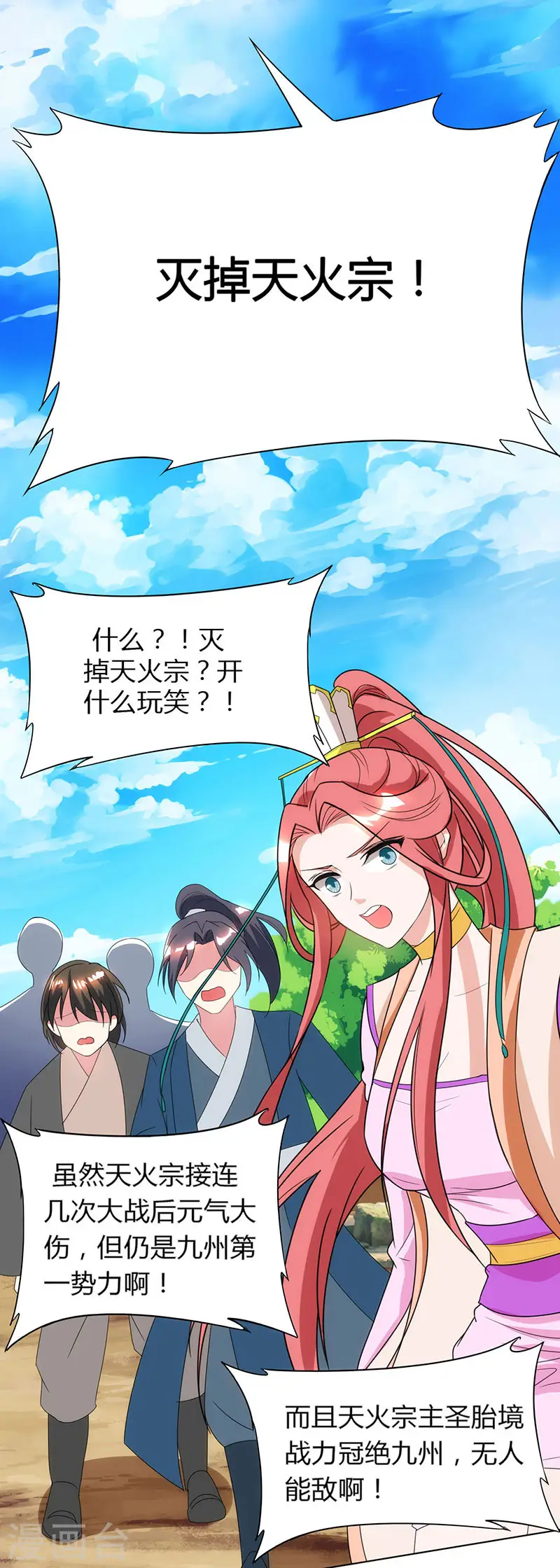 第106话 我意已决22