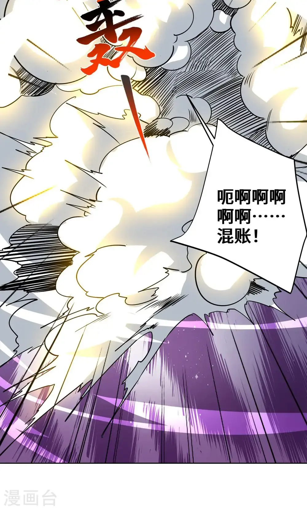第453话 看走眼了11