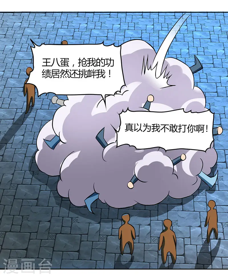 第55话 敲钟18