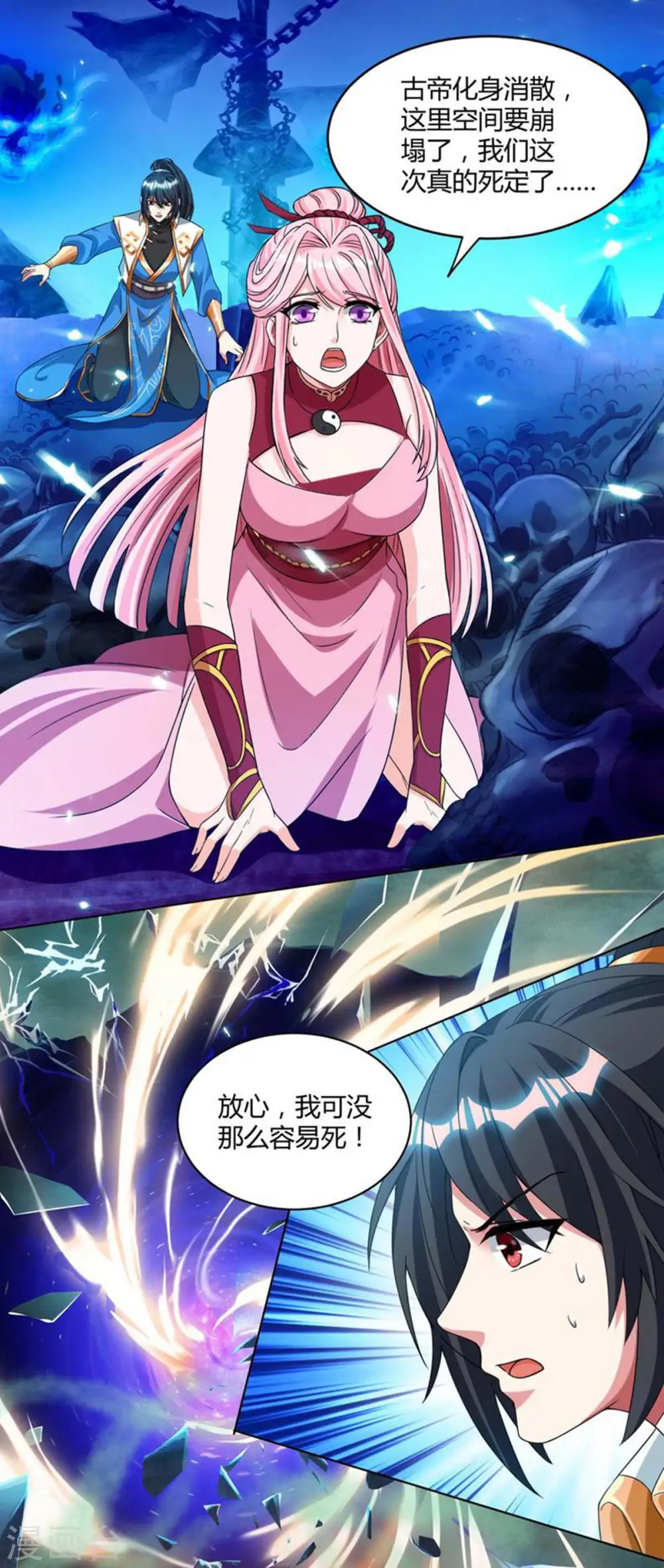 第170话 玩我19