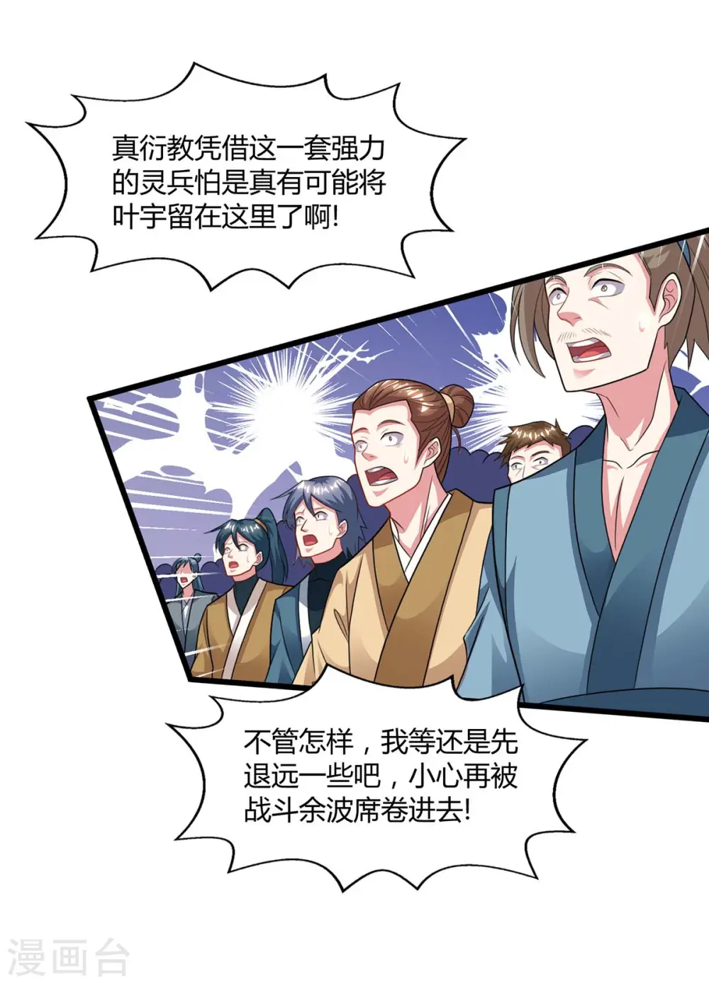 第223话 追杀16