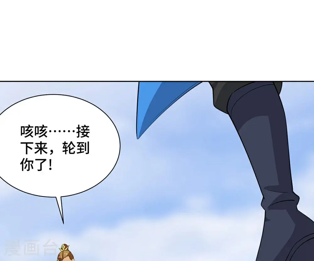 第453话 看走眼了26