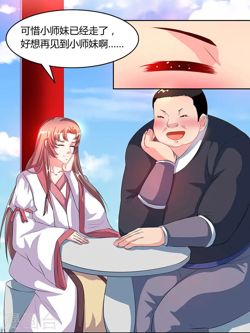 第86话 像魂合一20
