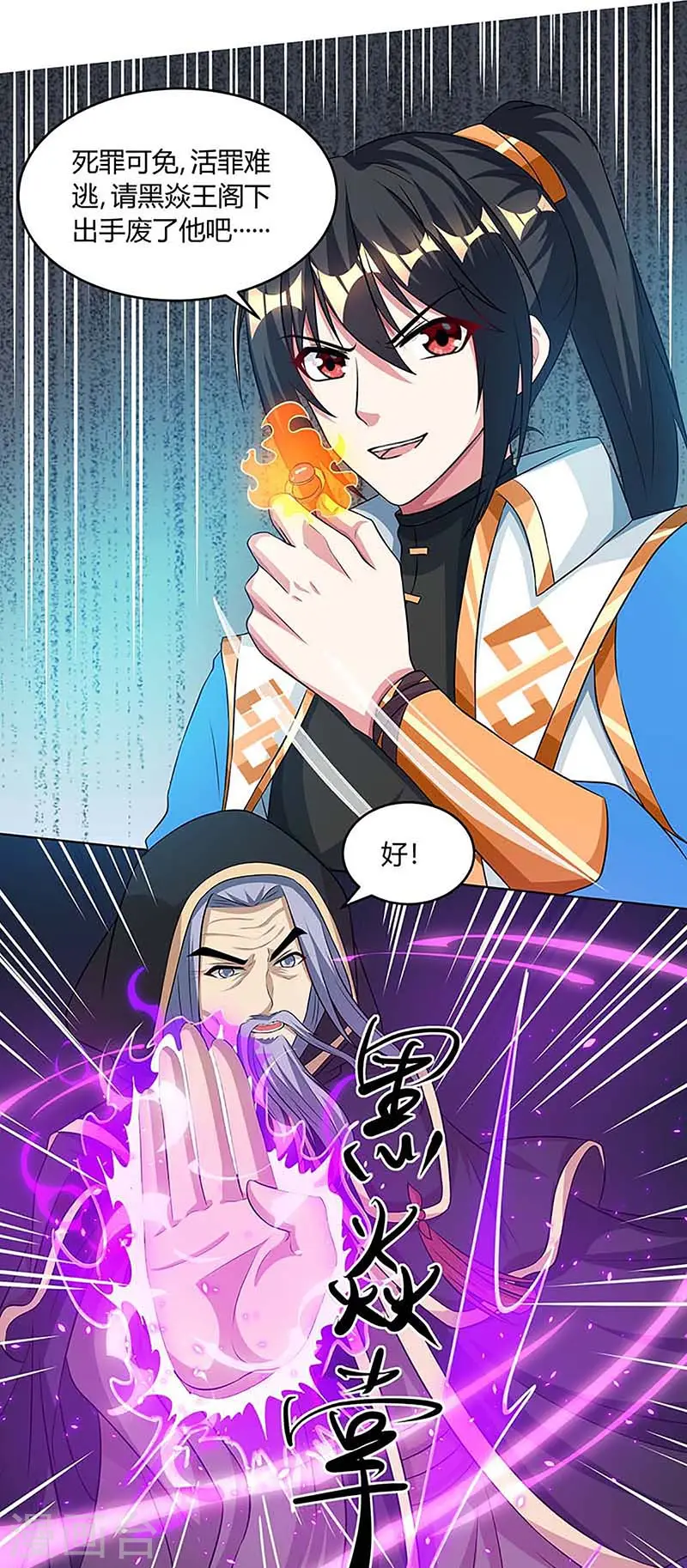 第190话 不该招惹他19