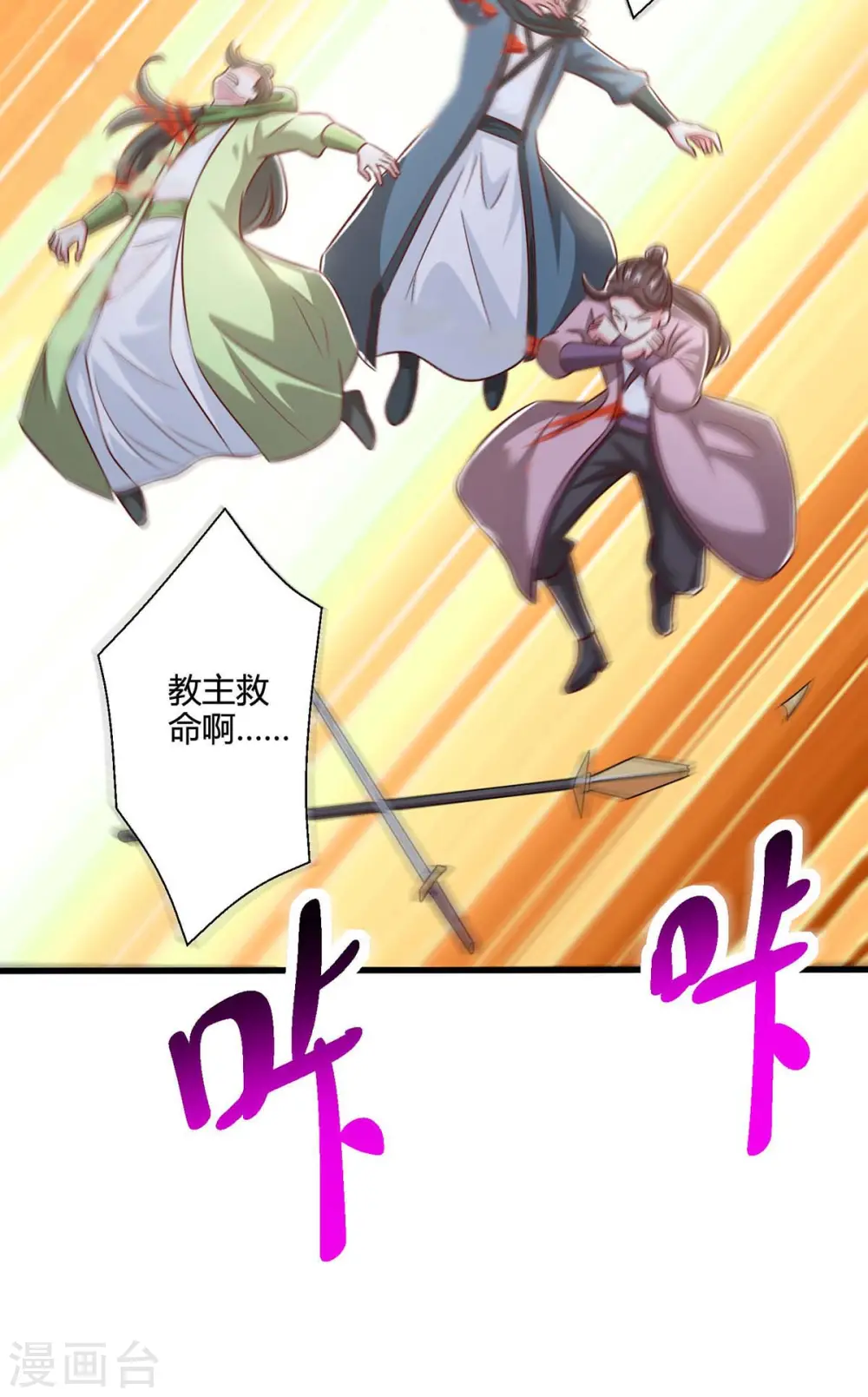 第354话 势不可挡3