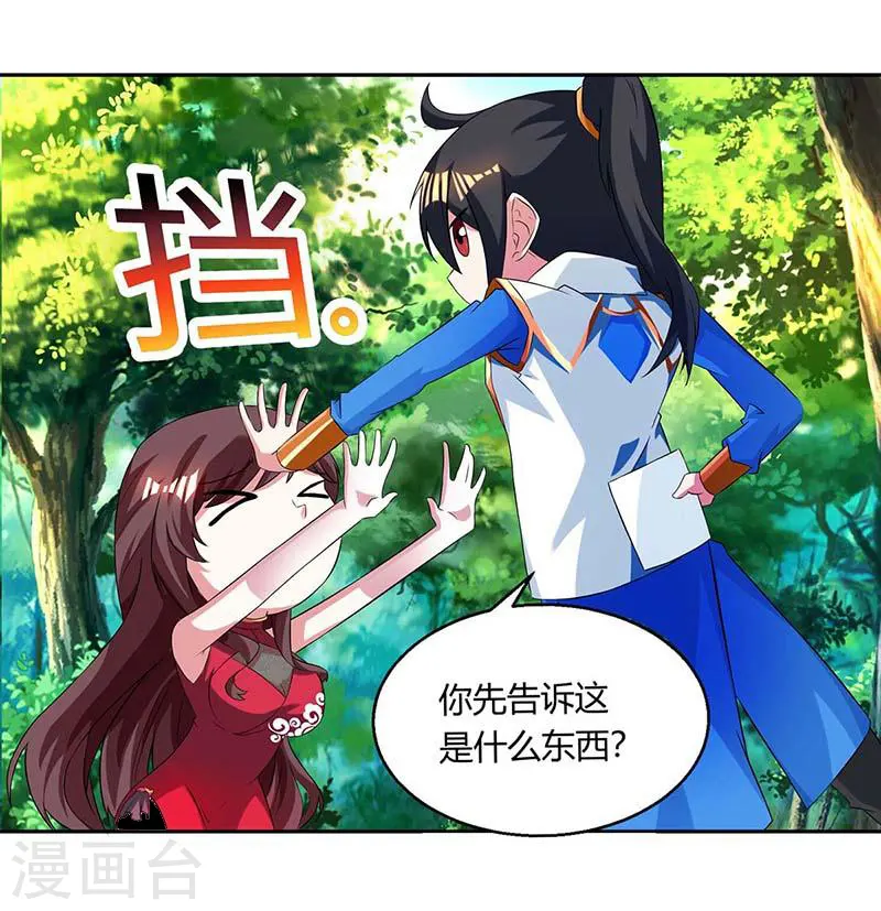 第142话 鬼穴9