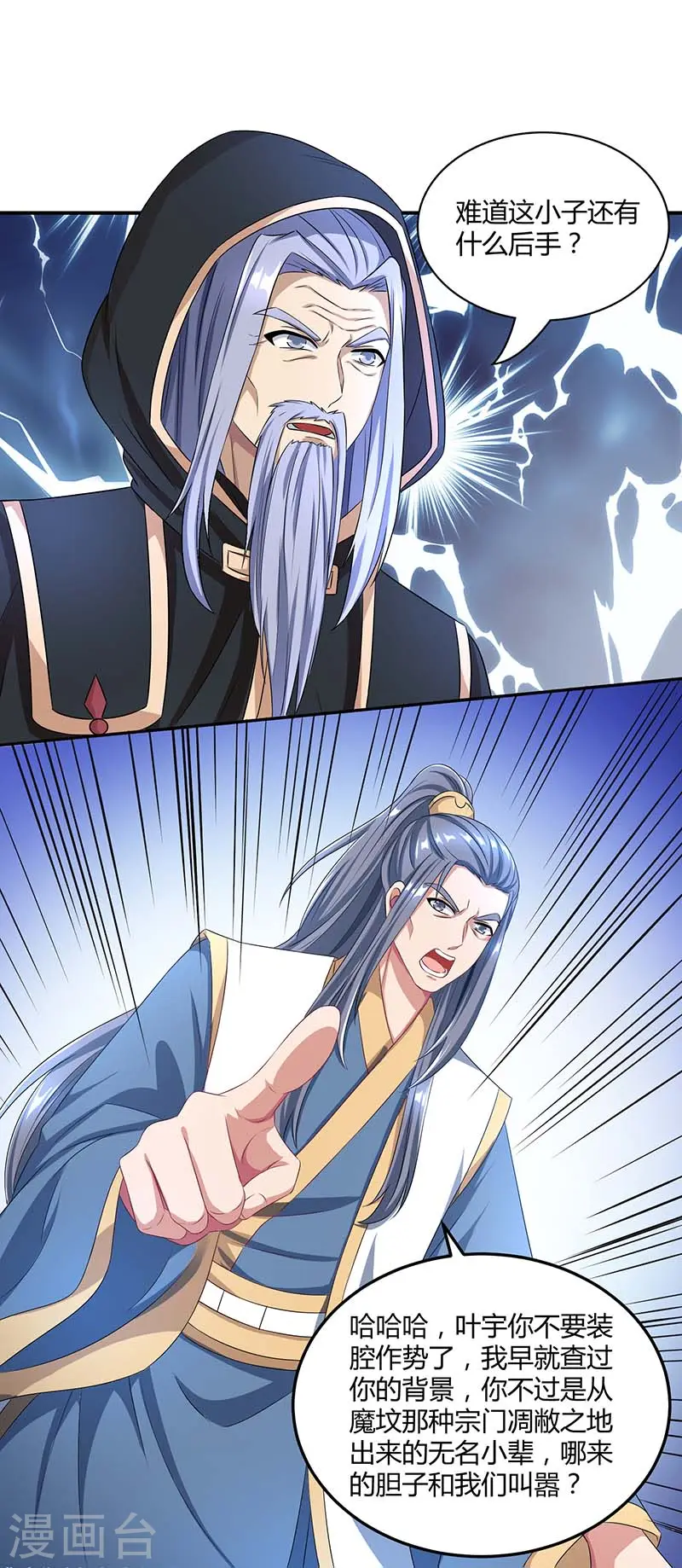 第193话 前辈快来呀2