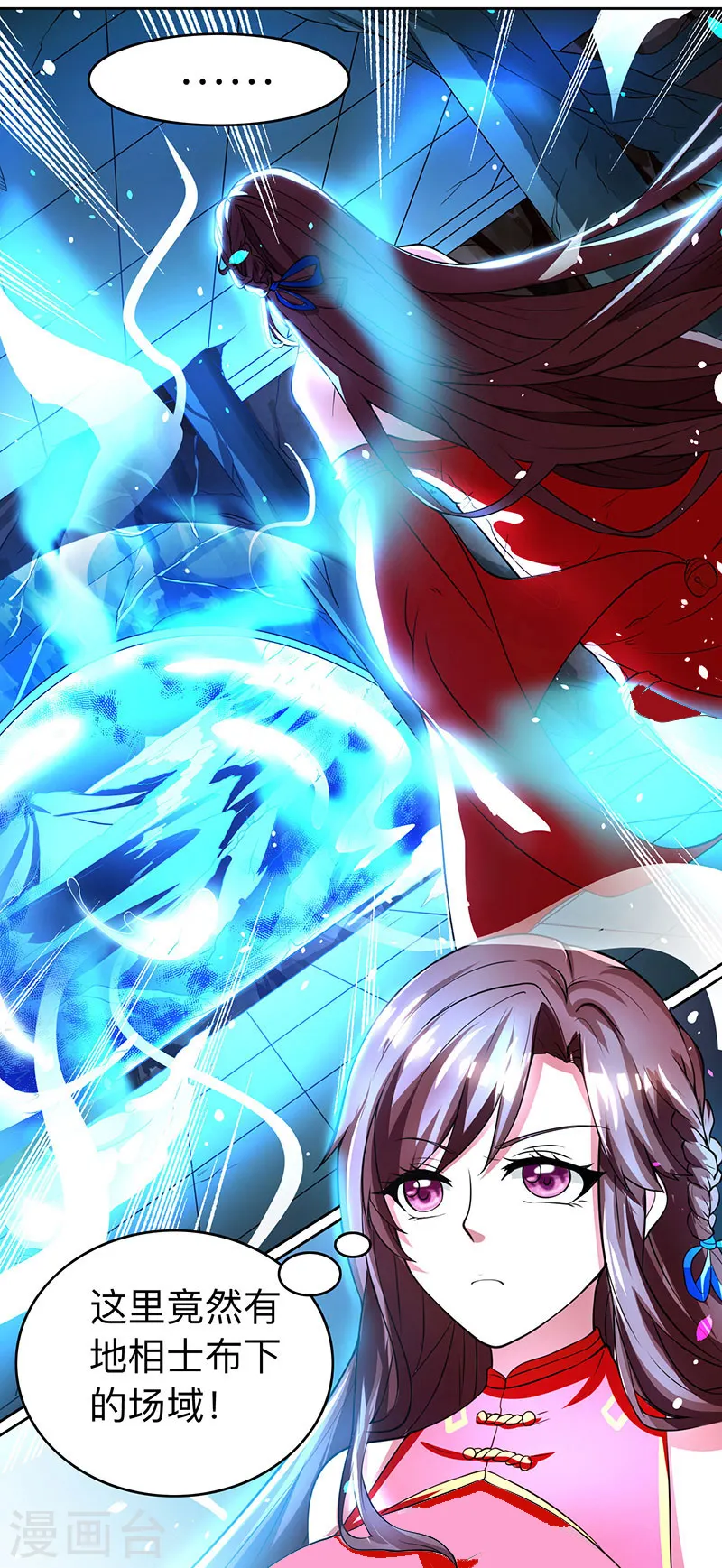 第12话 地相士场域？13