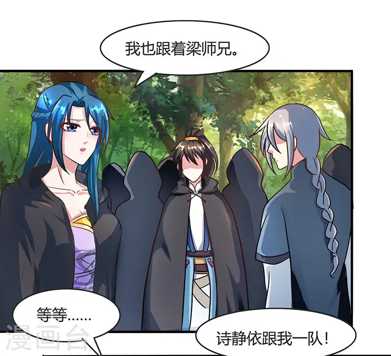第71话 地士聚灵26