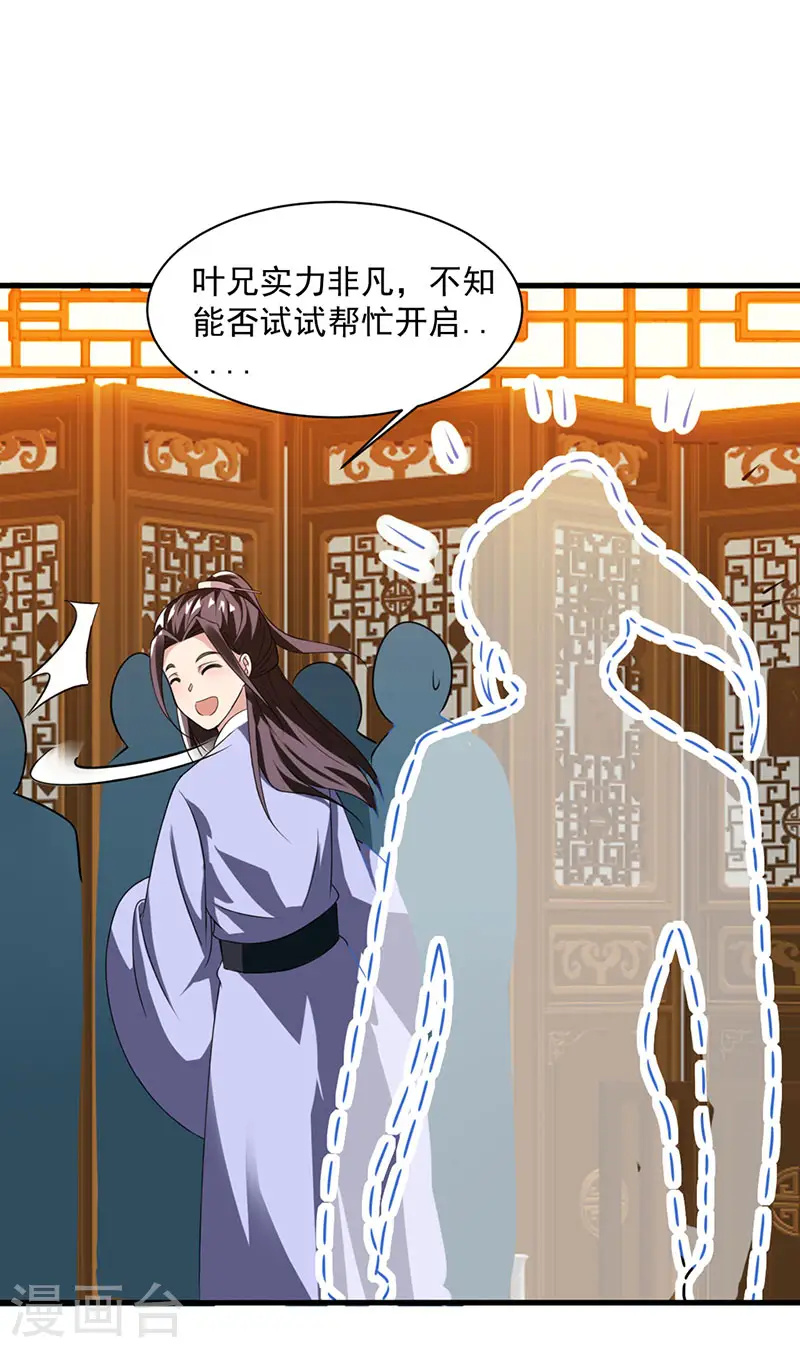 第24话 蓄灵丹之争17