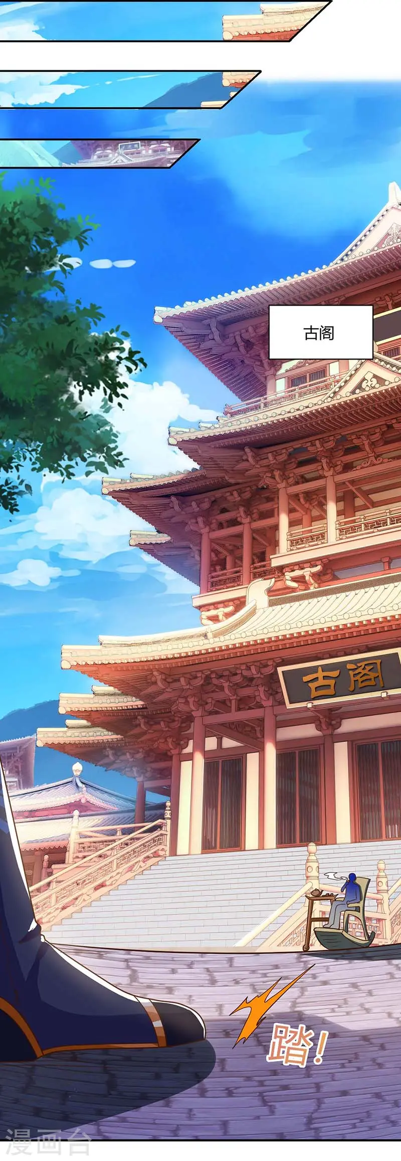 第156话 进古阁3