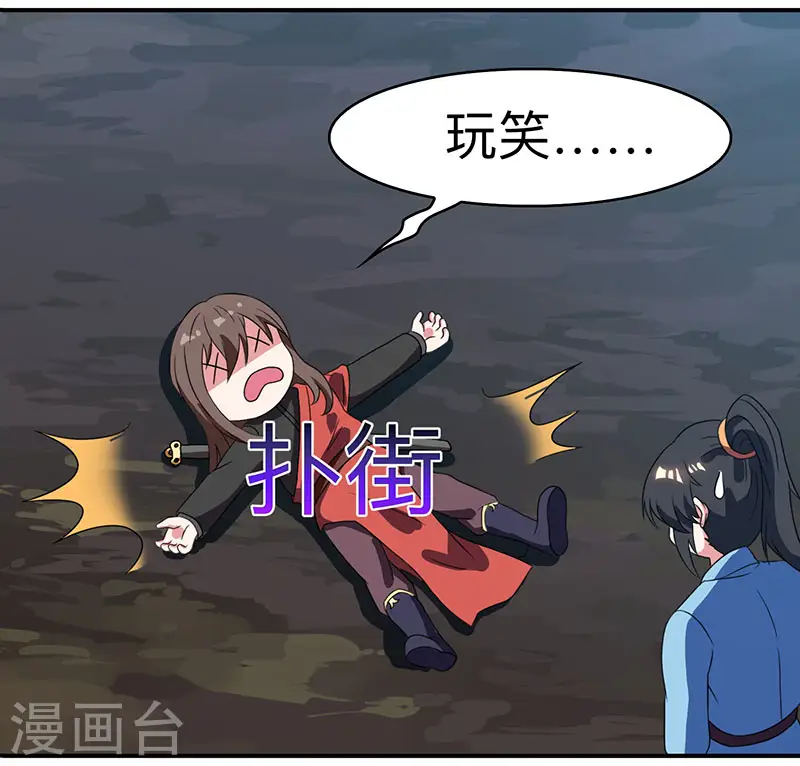 第12话 地相士场域？6