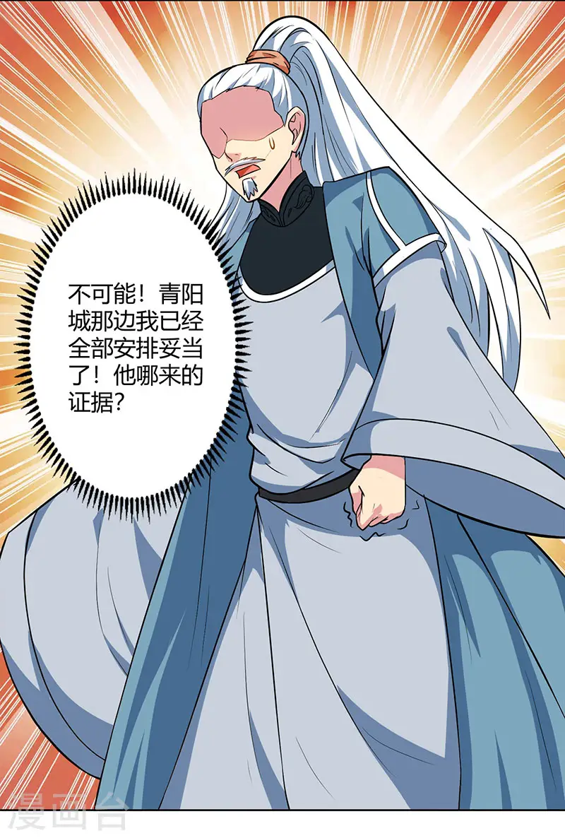 第61话 生死一战4