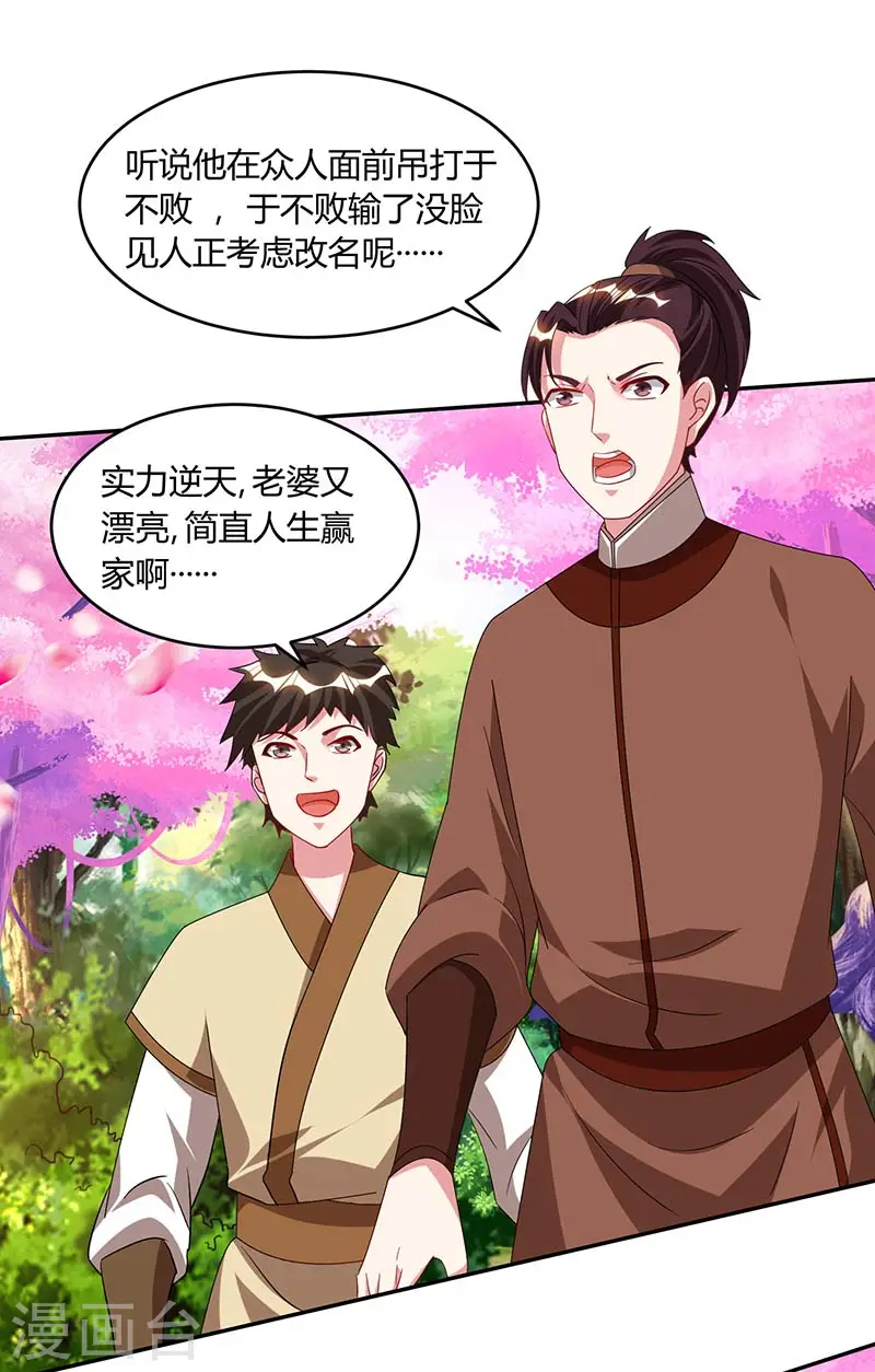 第177话 钥匙20
