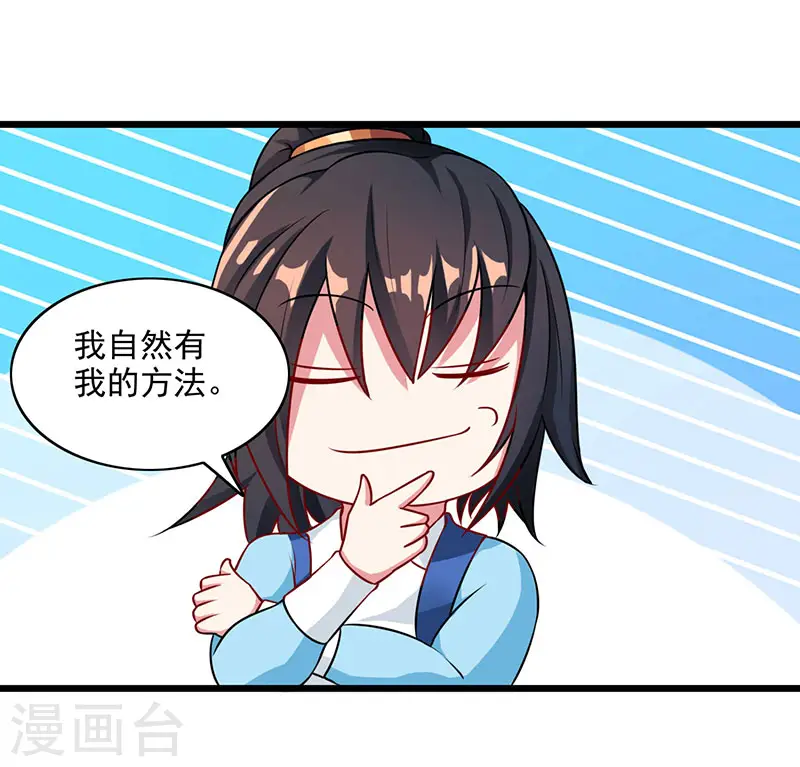 第26话 自行修炼14