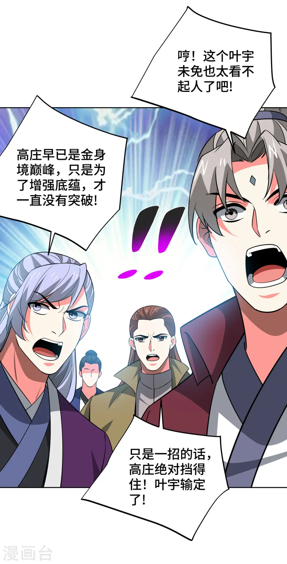 第441话 观摩圣法7