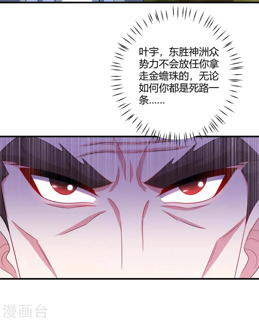 第238话 追杀12