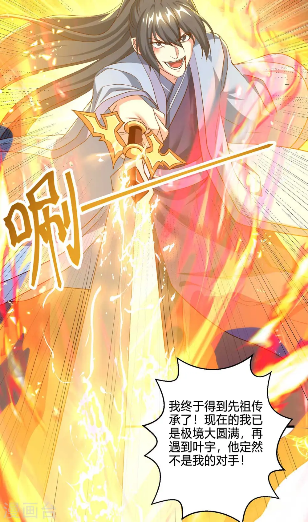 第315话 封印解除17