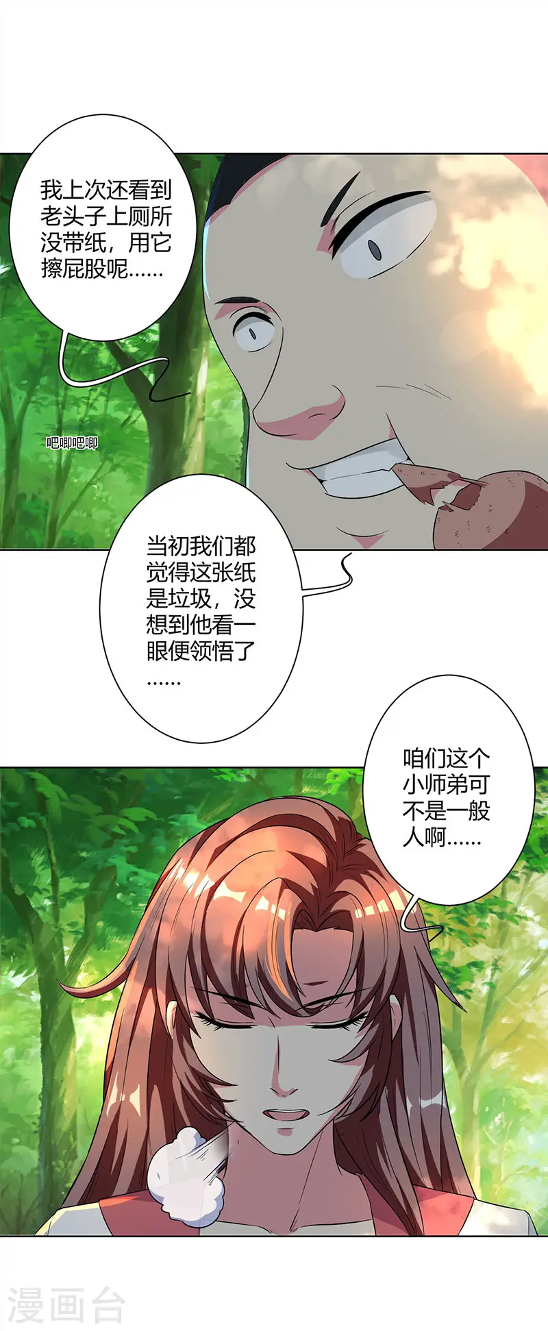 第67话 九天凤凰图5