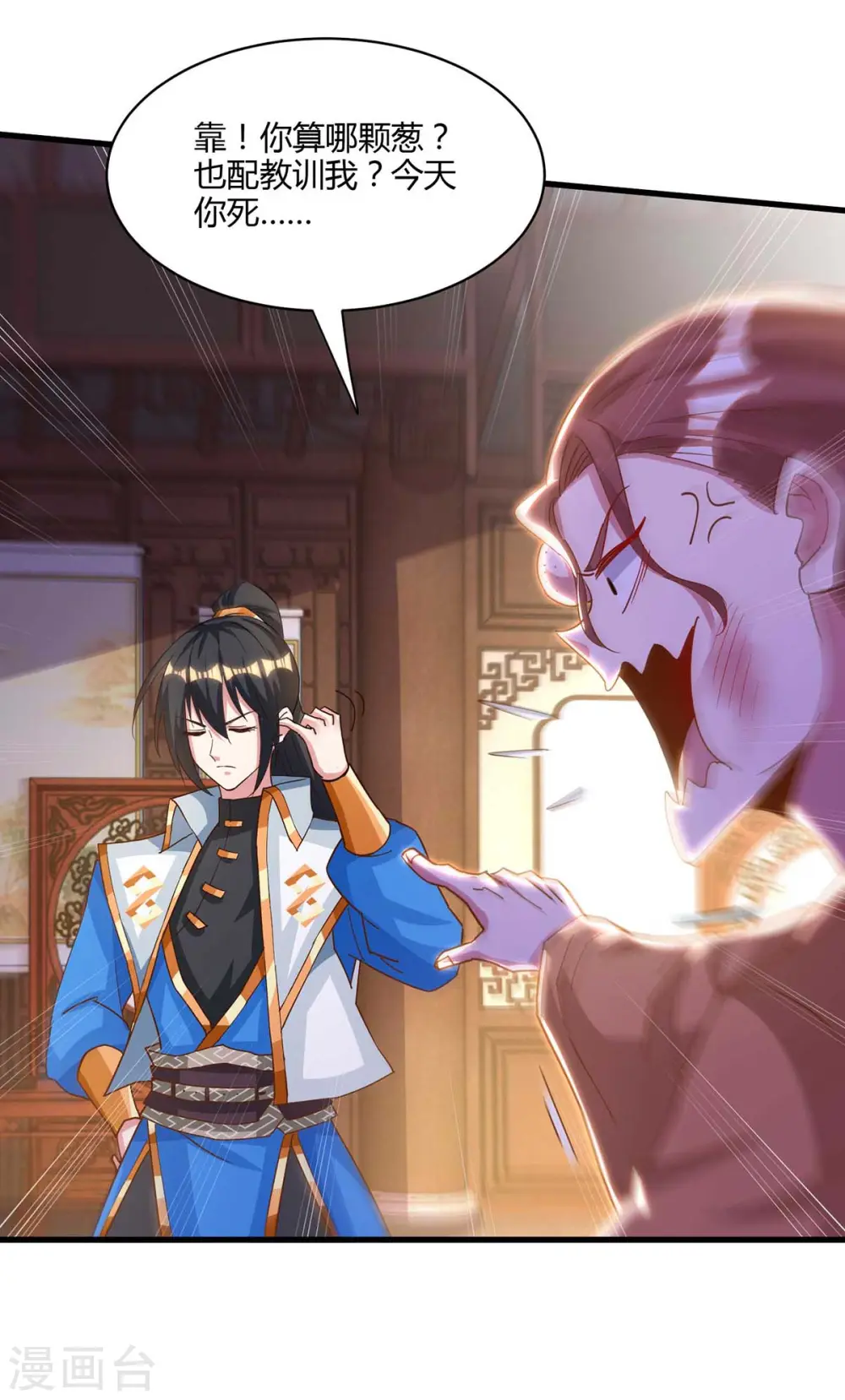 第279话 套近乎14