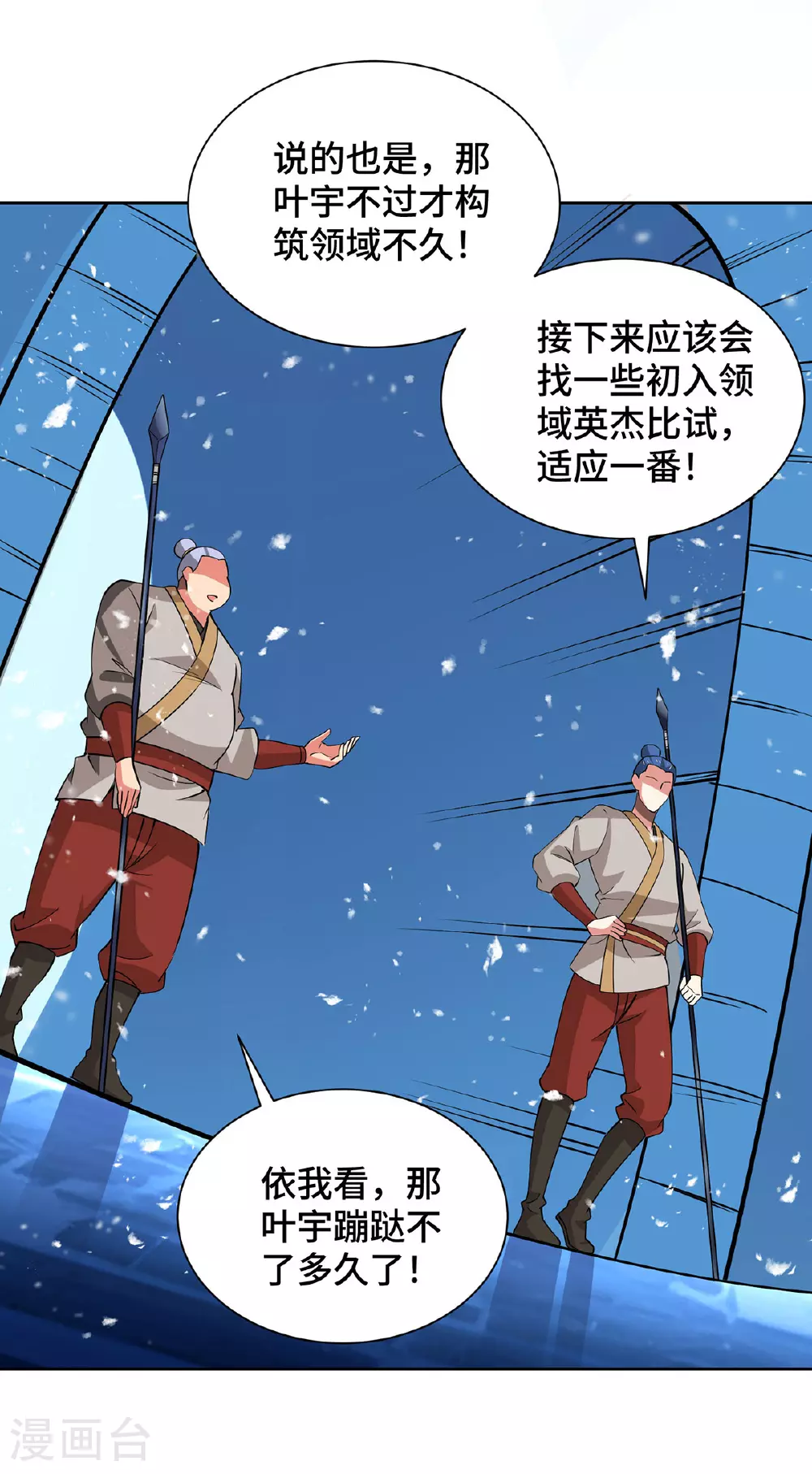 第447话 挑战刘经南11