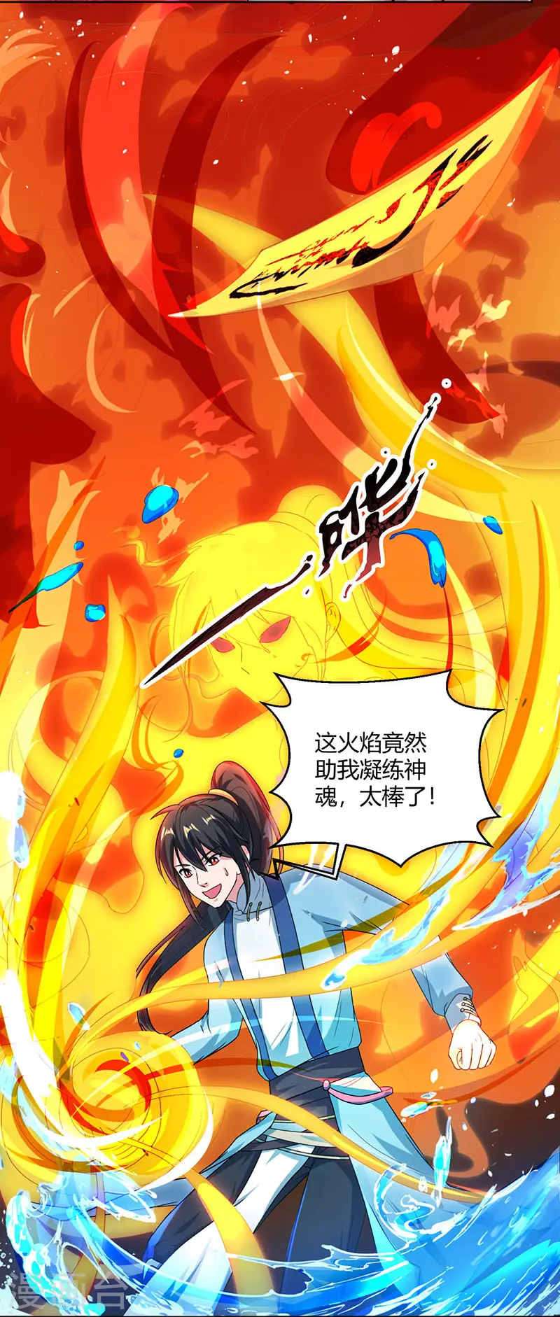 第51话 拜师10