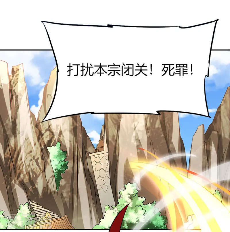 第108话 向宗主叫嚣29