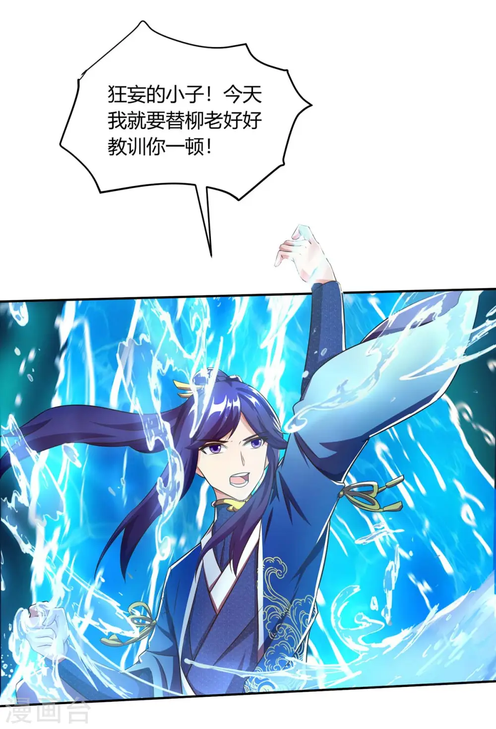 第160话 他是人吗？6
