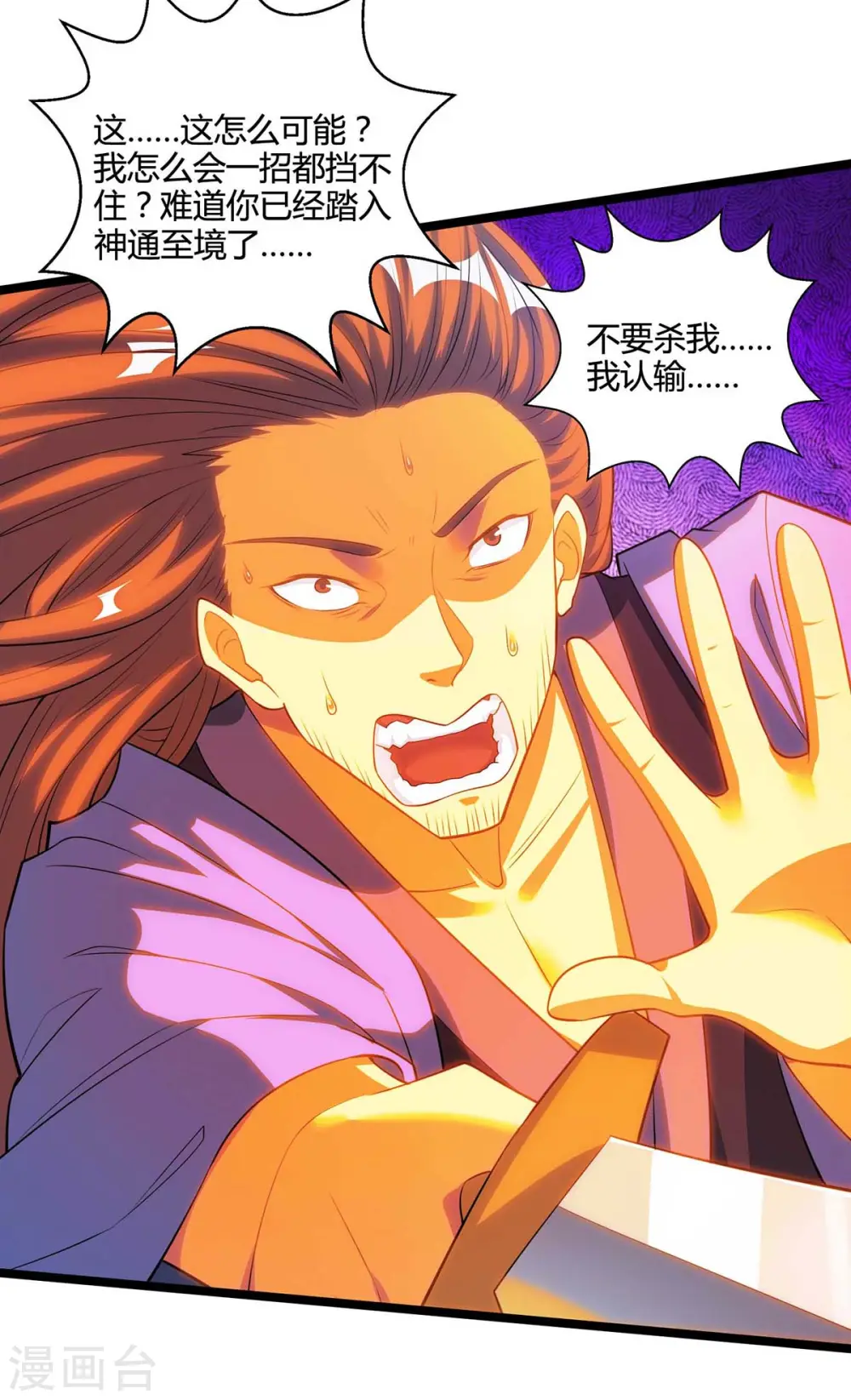 第275话 长虹剑诀15