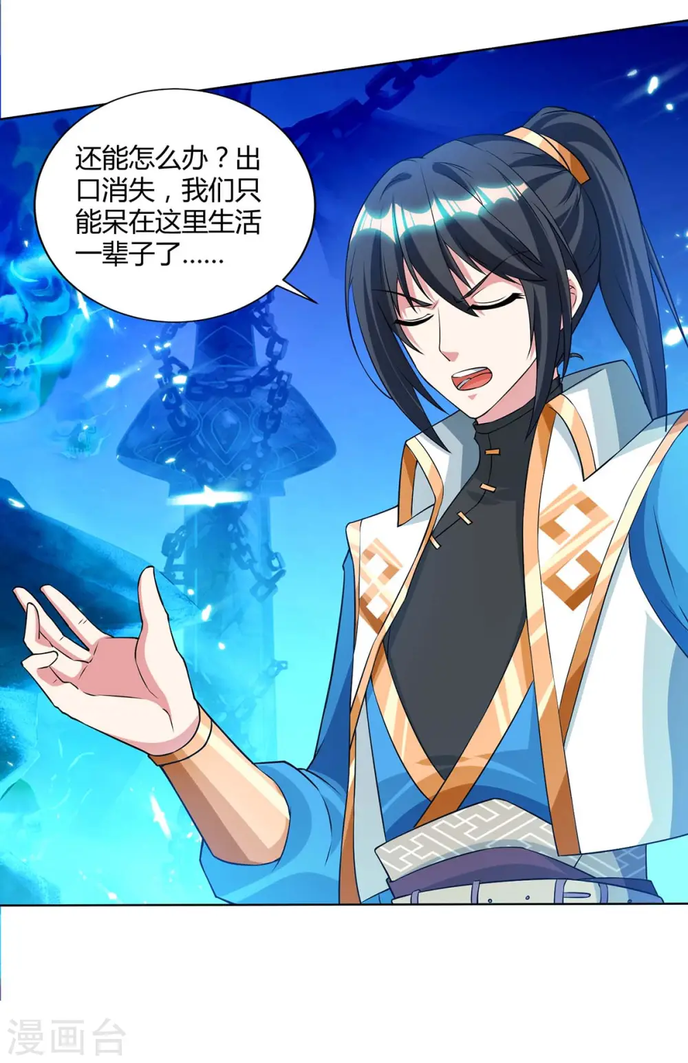第170话 玩我8