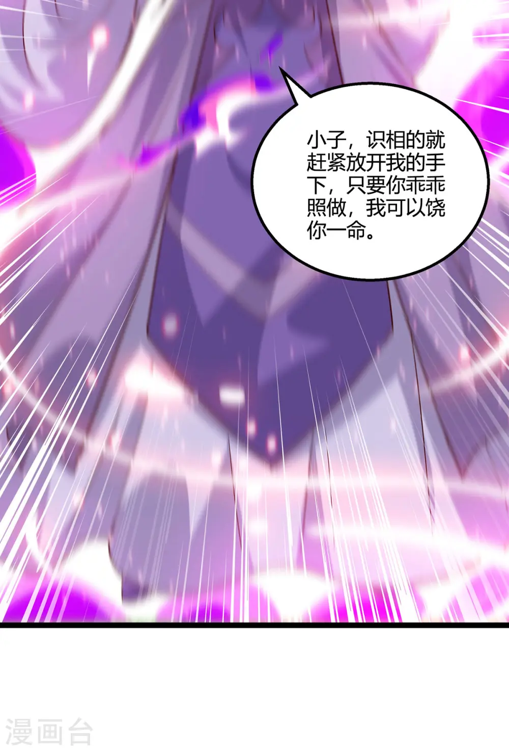 第418话 不需要筹码25