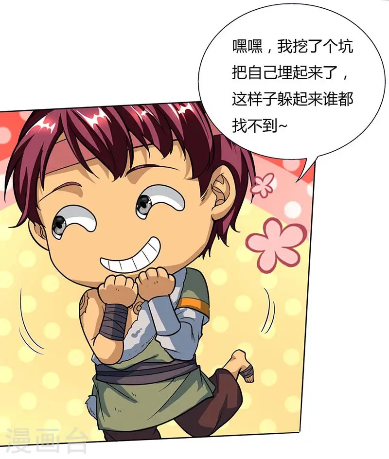 第129话 收获颇丰5
