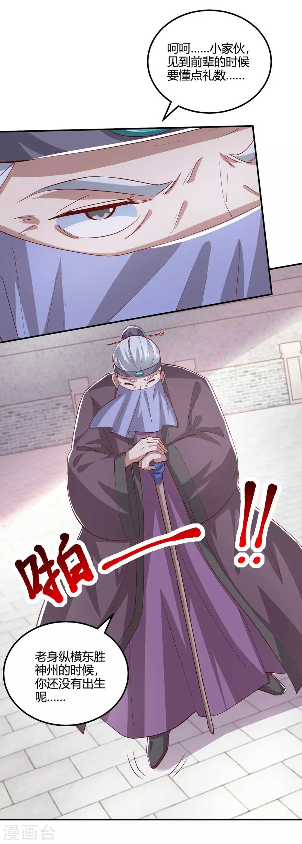 第368话 救兵12