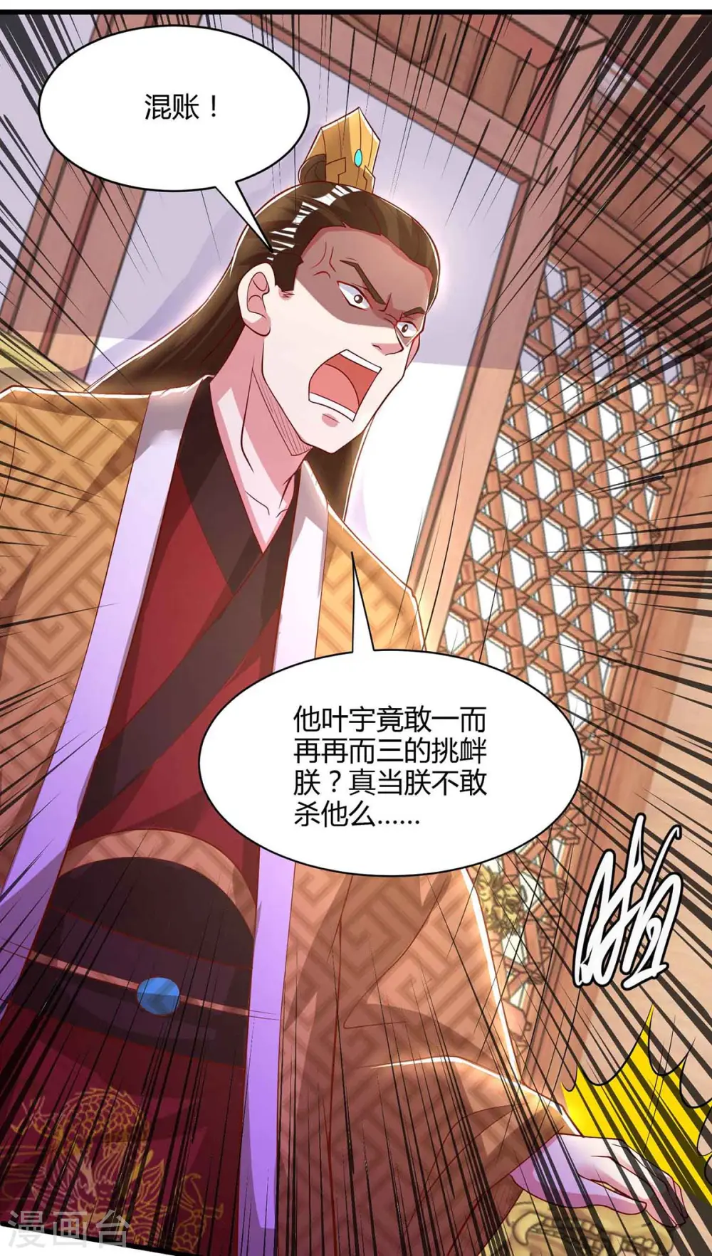 第294话 老祖出关2