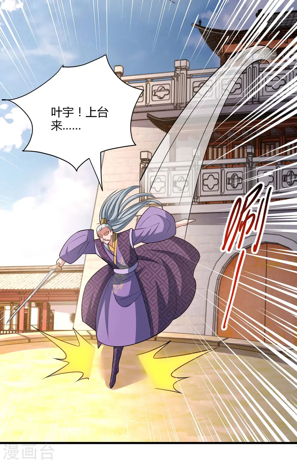 第288话 激怒李王虎14