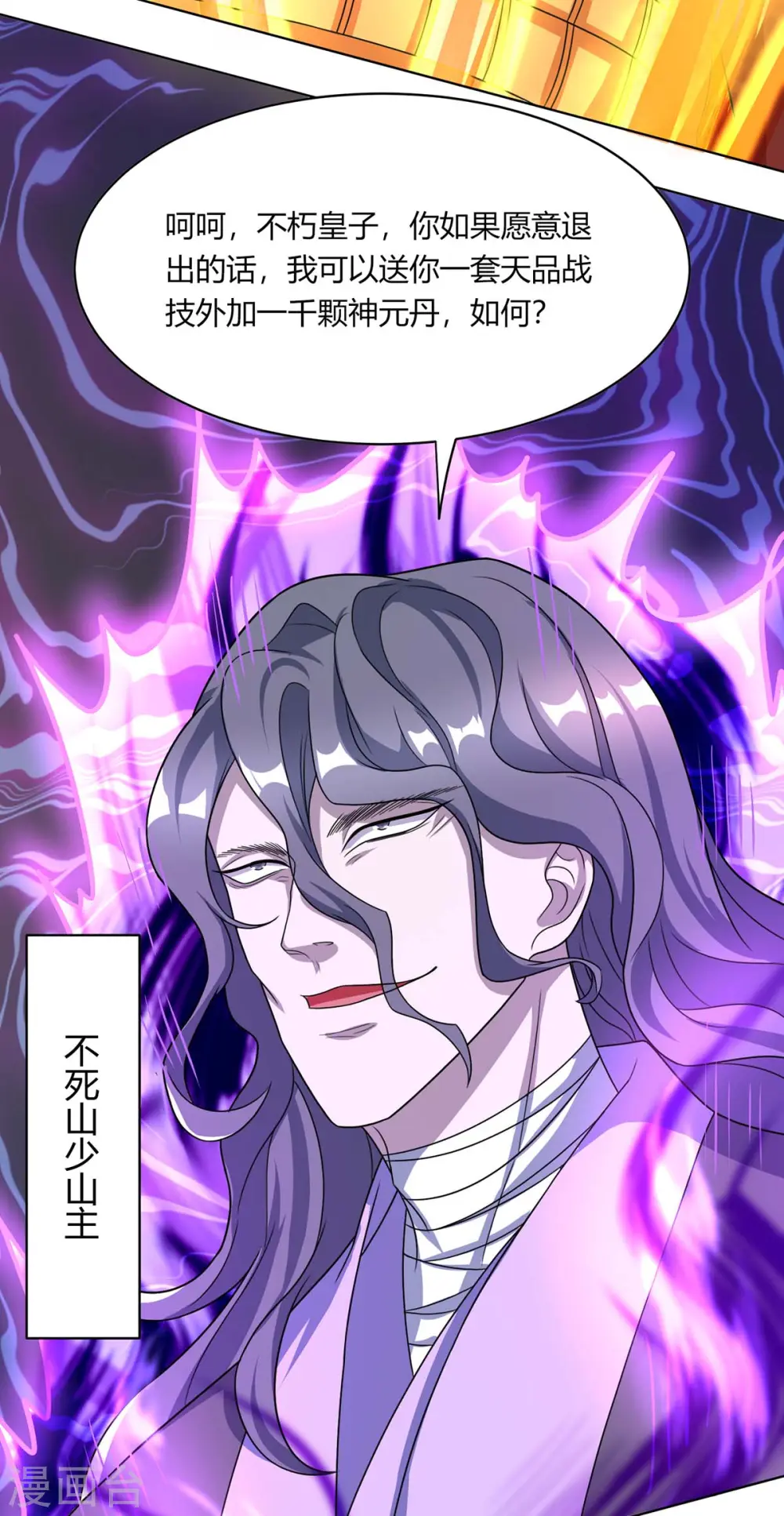 第230话 金蟾含珠22